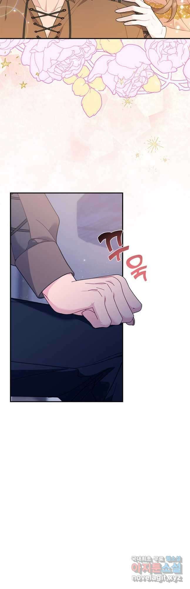 전령새 왕녀님 71화 19