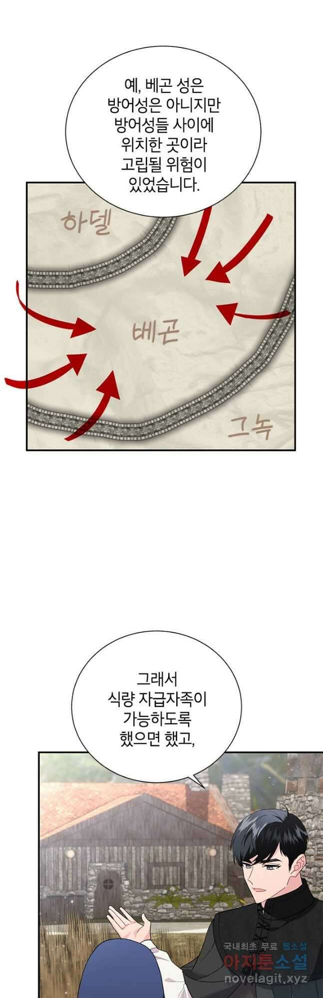 전령새 왕녀님 71화 23