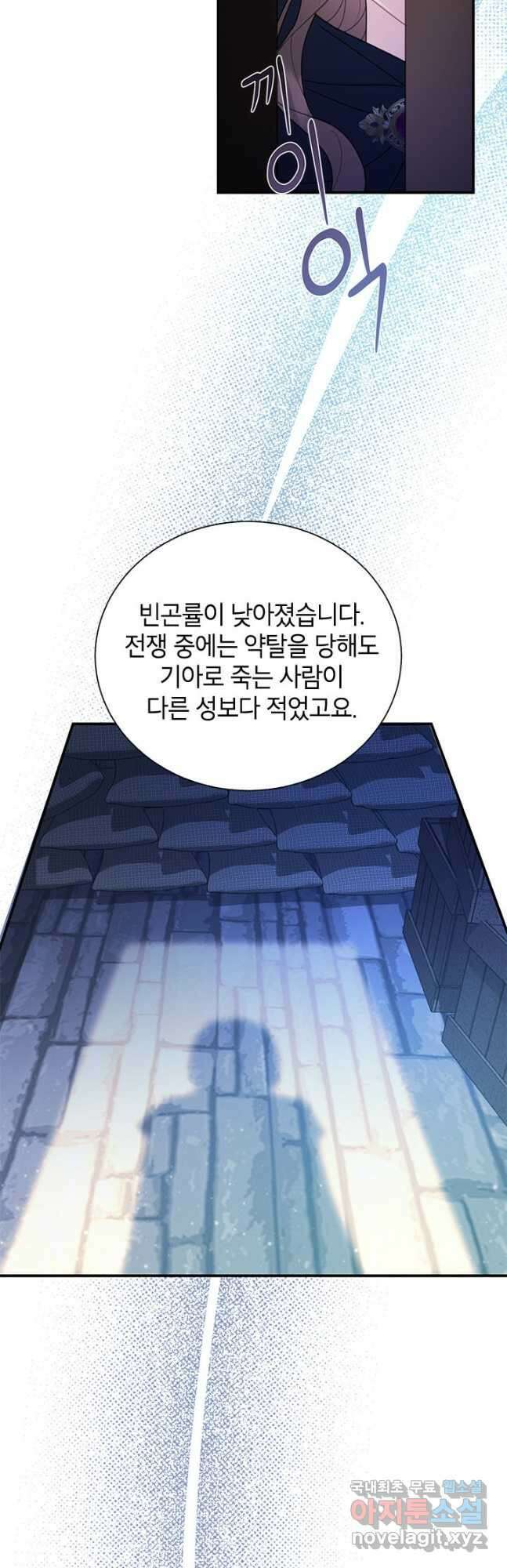전령새 왕녀님 71화 25