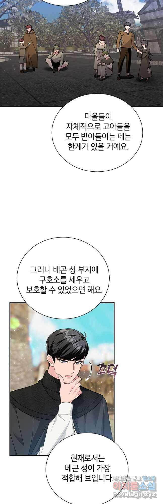 전령새 왕녀님 71화 28