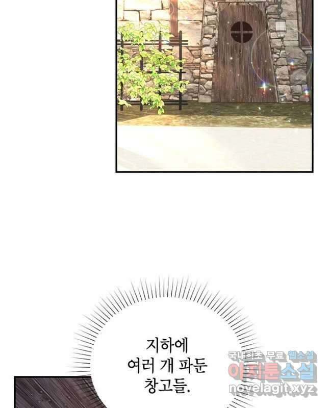 전령새 왕녀님 71화 30