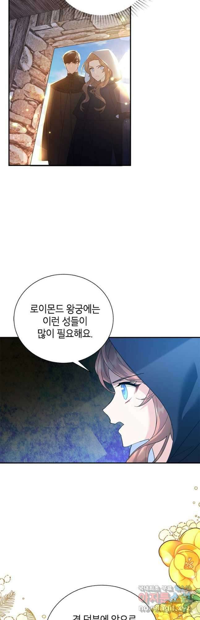 전령새 왕녀님 71화 31