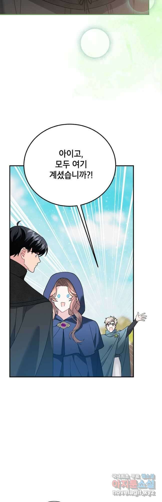 전령새 왕녀님 71화 33