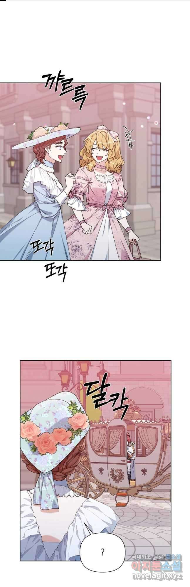 2회차는 레드카펫으로 57화 1