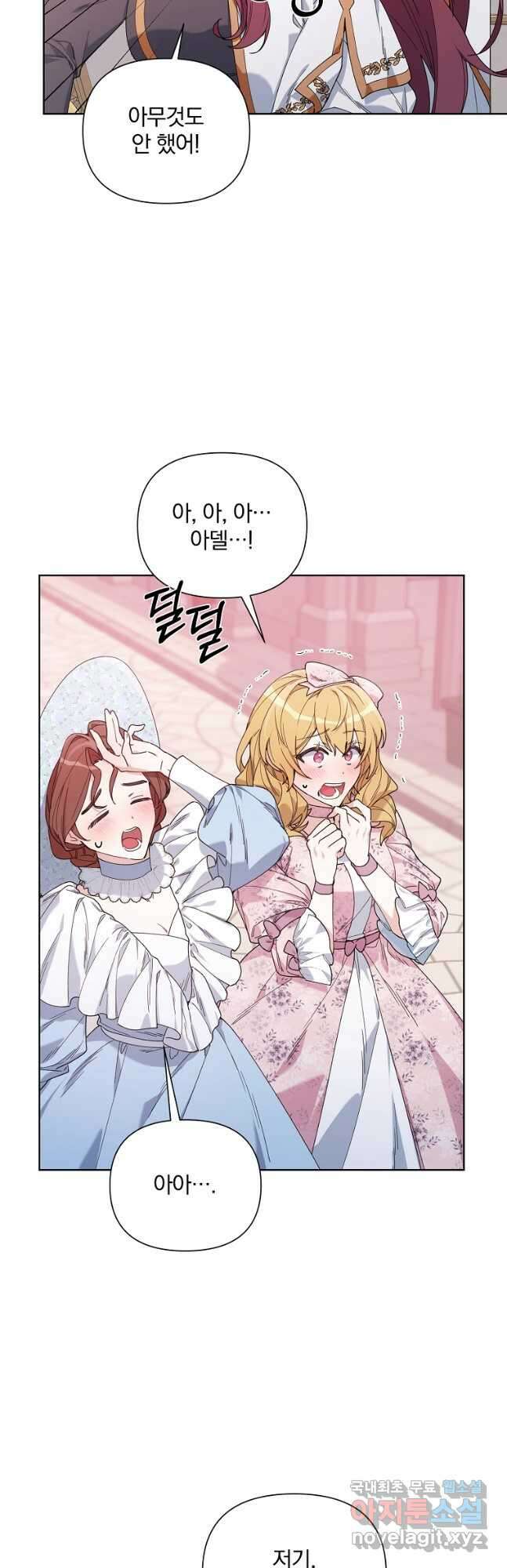 2회차는 레드카펫으로 57화 5