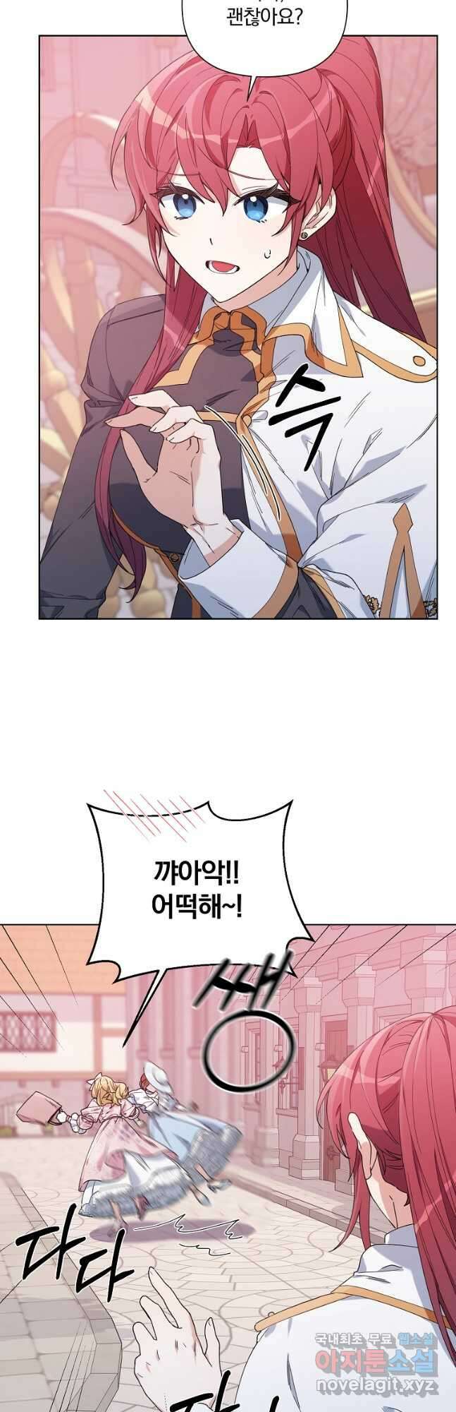 2회차는 레드카펫으로 57화 6