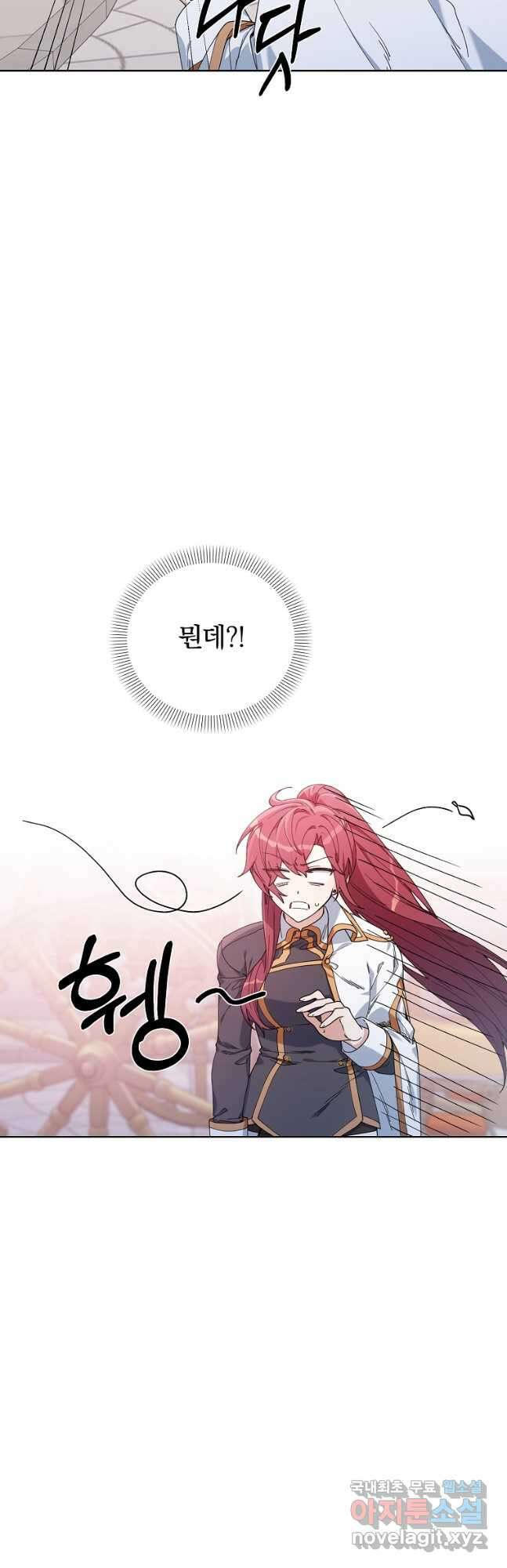 2회차는 레드카펫으로 57화 7
