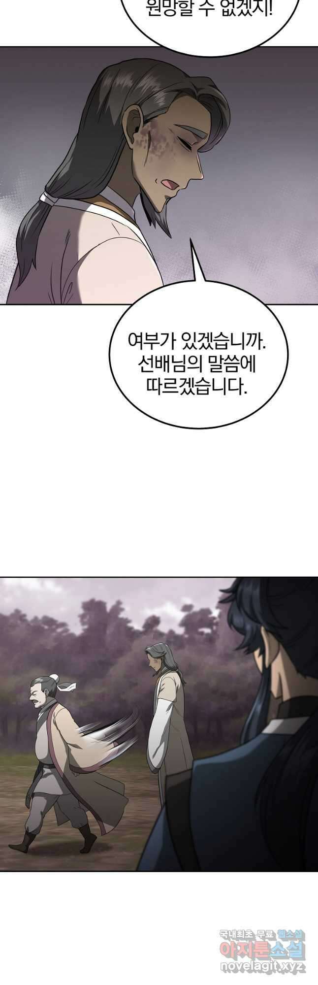 천년방사 84화 6