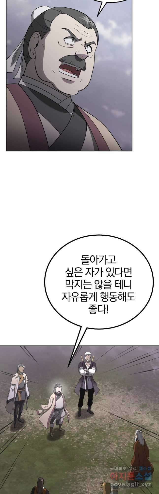 천년방사 84화 8