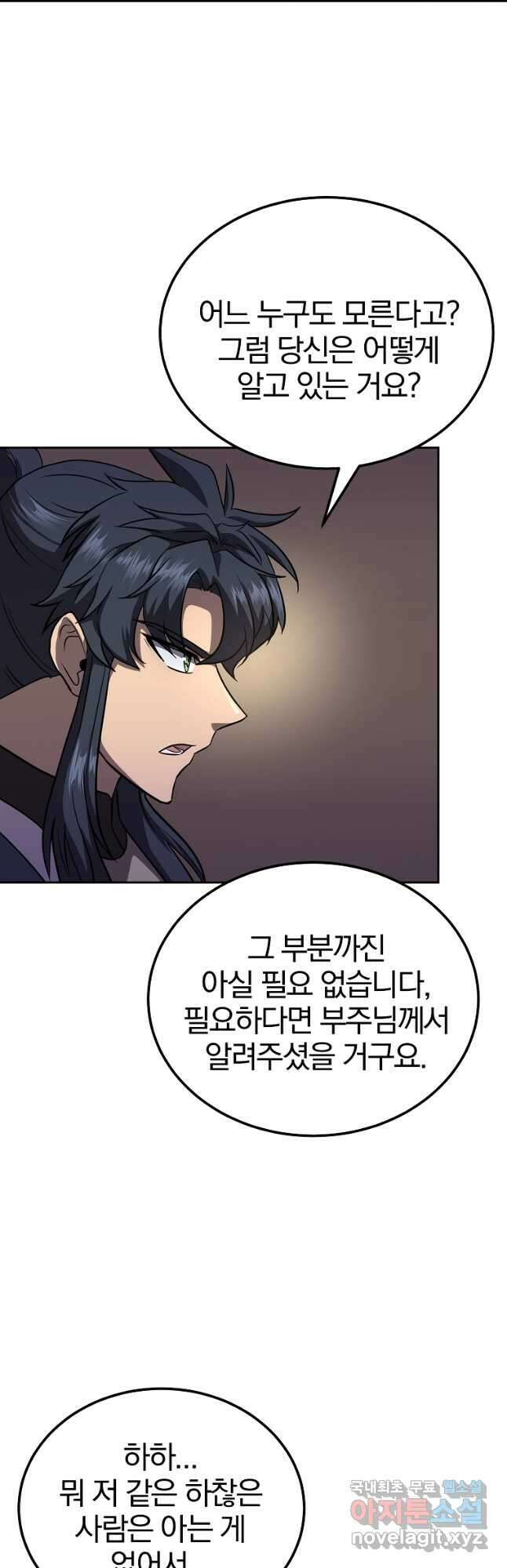 천년방사 84화 23