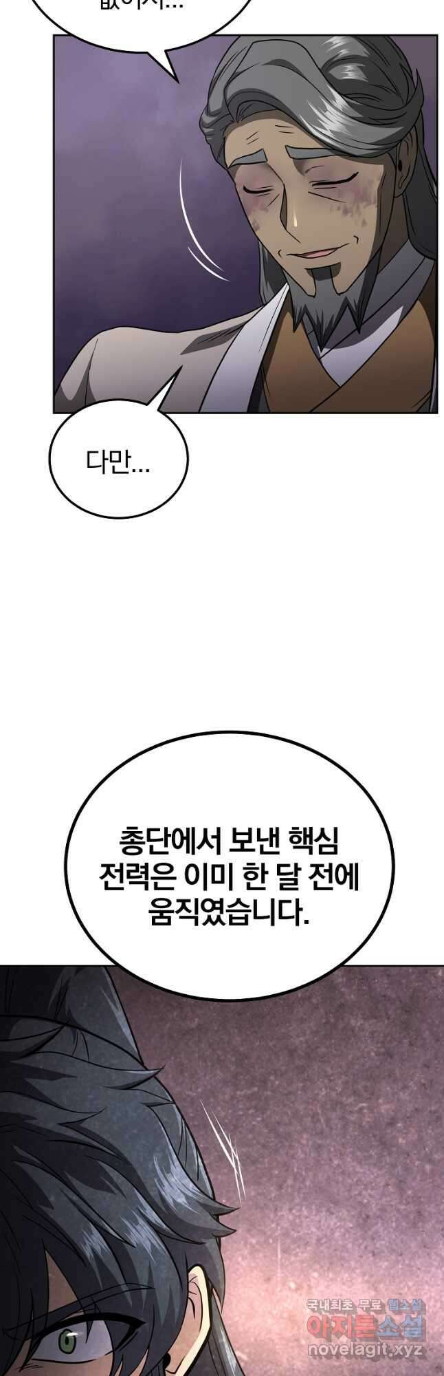 천년방사 84화 24