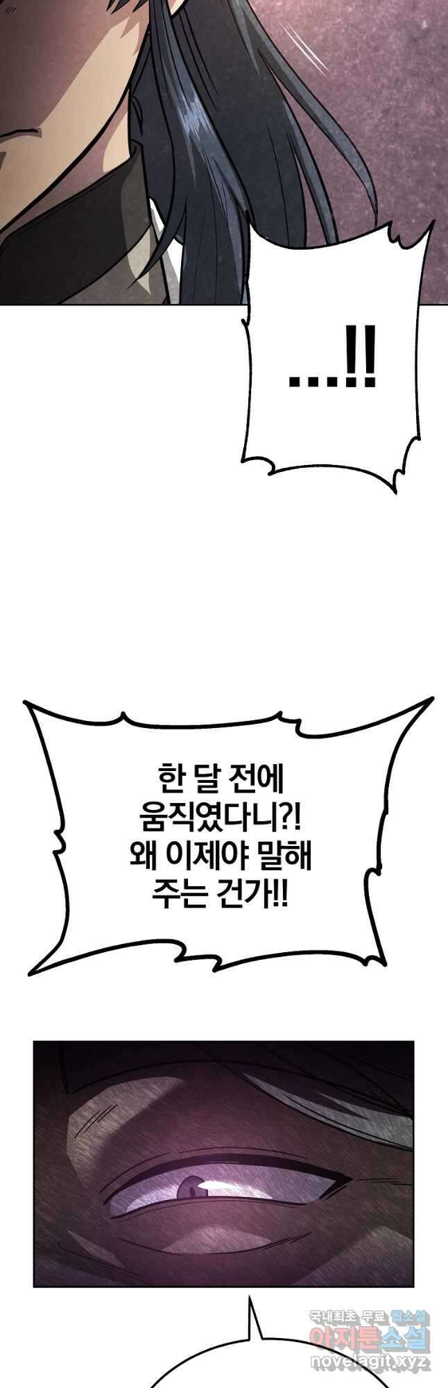 천년방사 84화 25