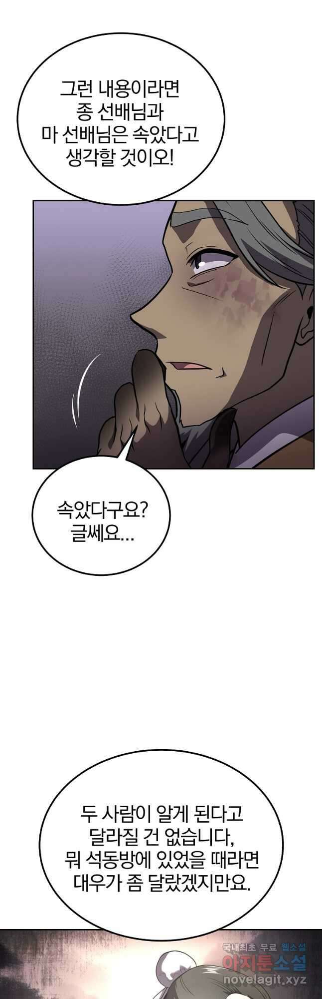 천년방사 84화 27