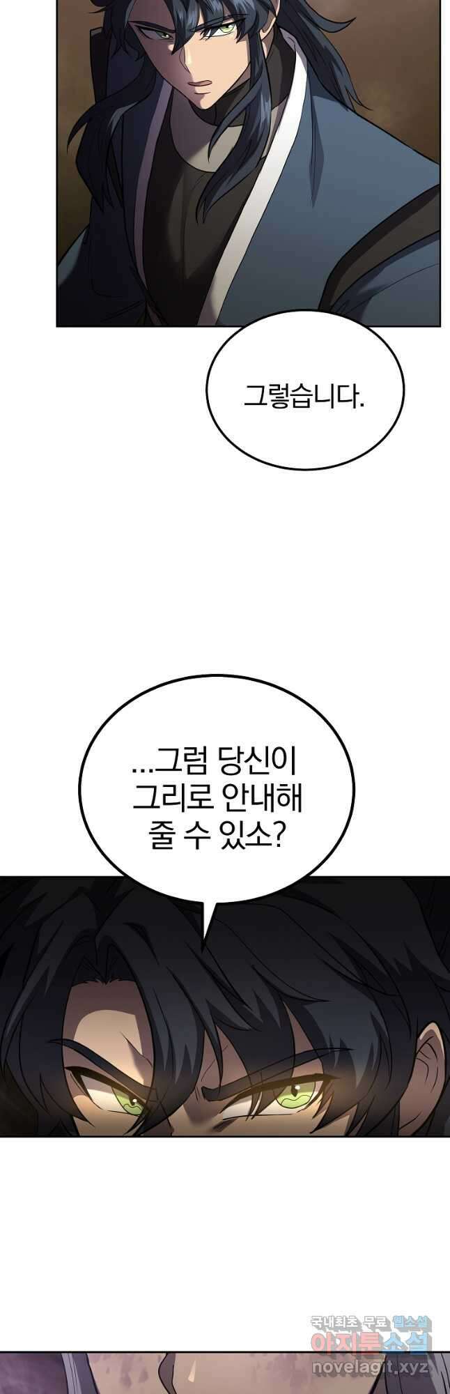 천년방사 84화 29