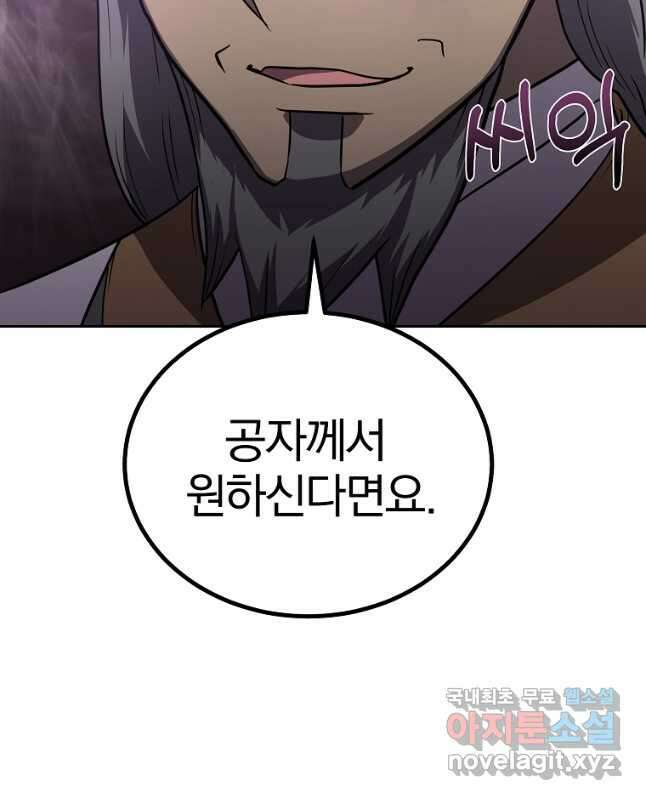 천년방사 84화 30