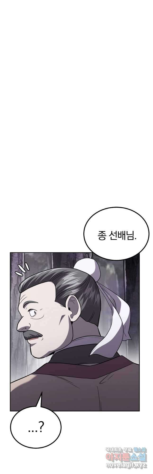 천년방사 84화 31