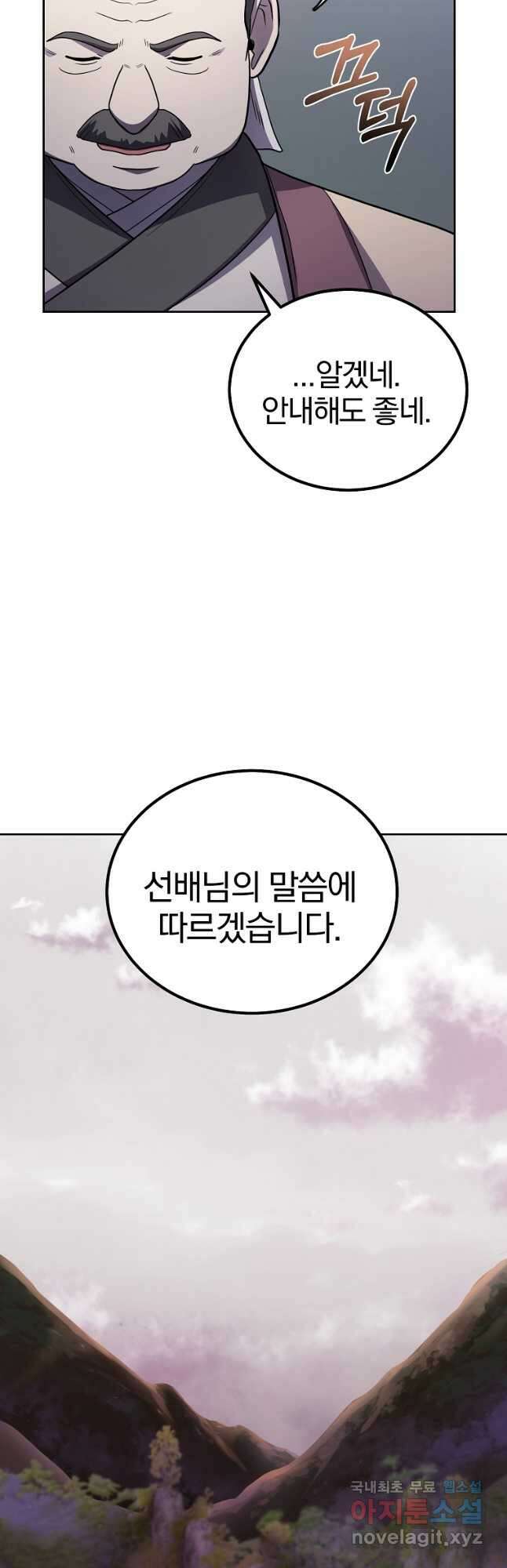 천년방사 84화 34