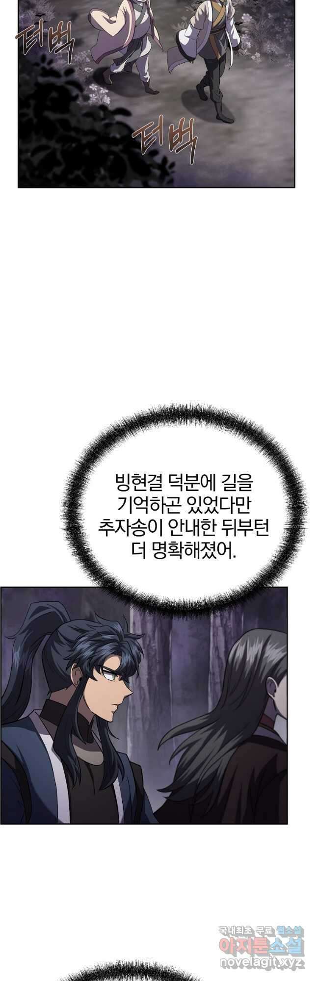 천년방사 84화 36