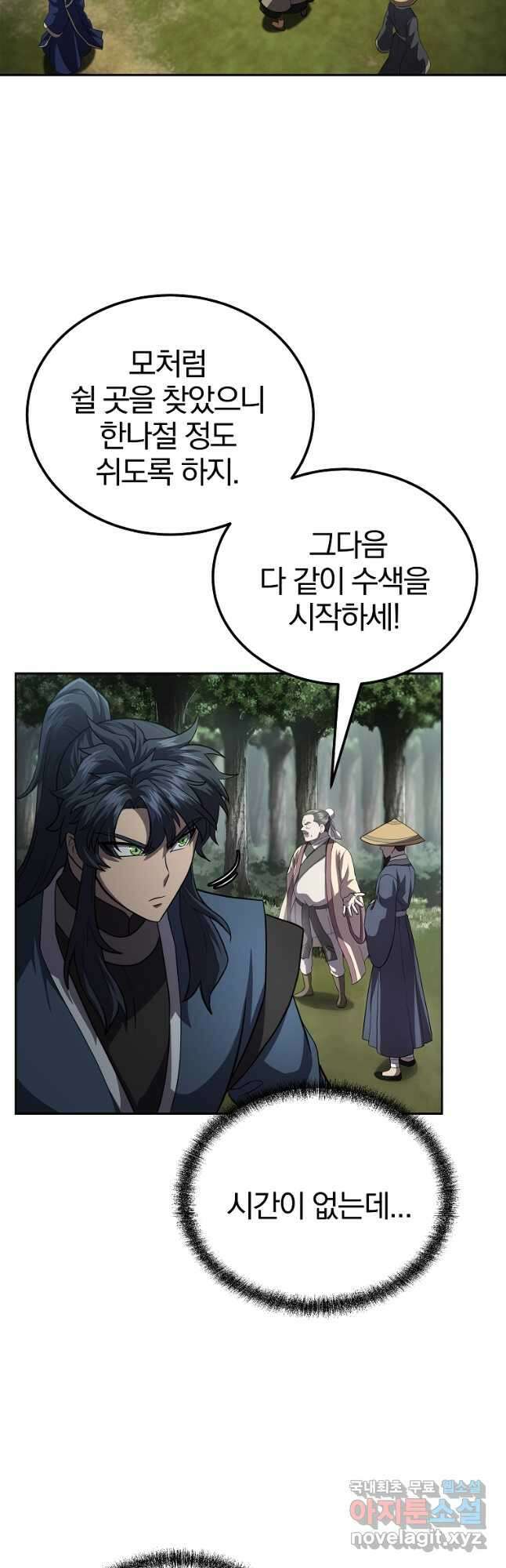천년방사 84화 39