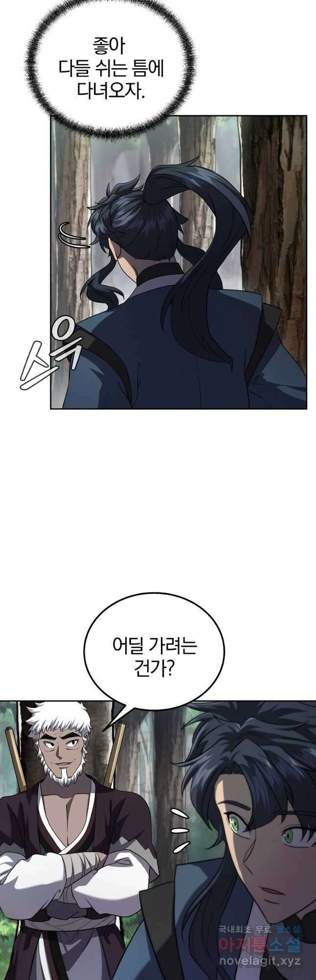천년방사 84화 40