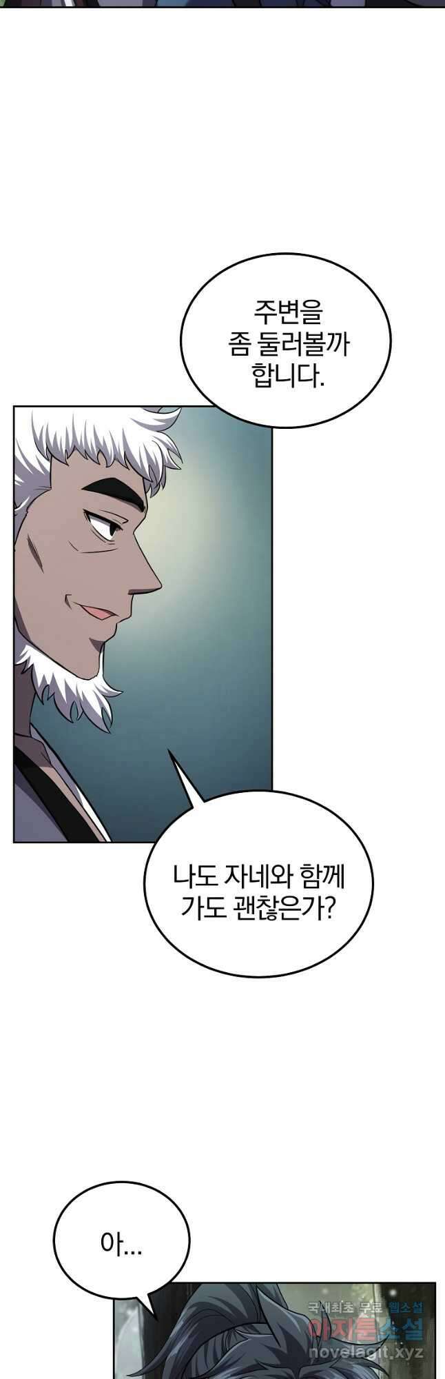 천년방사 84화 41
