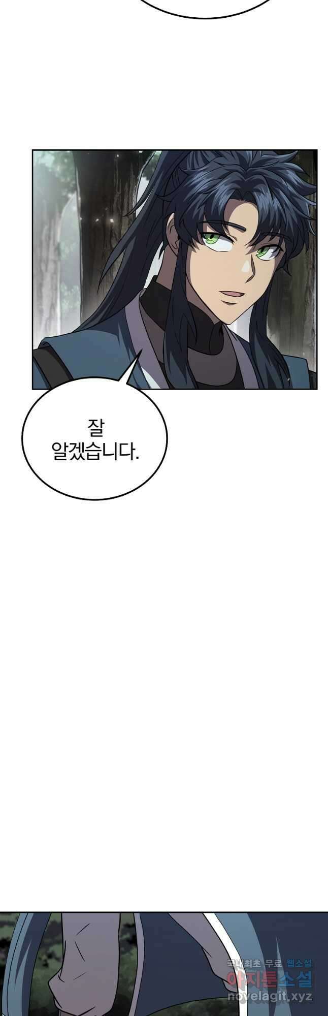 천년방사 84화 43