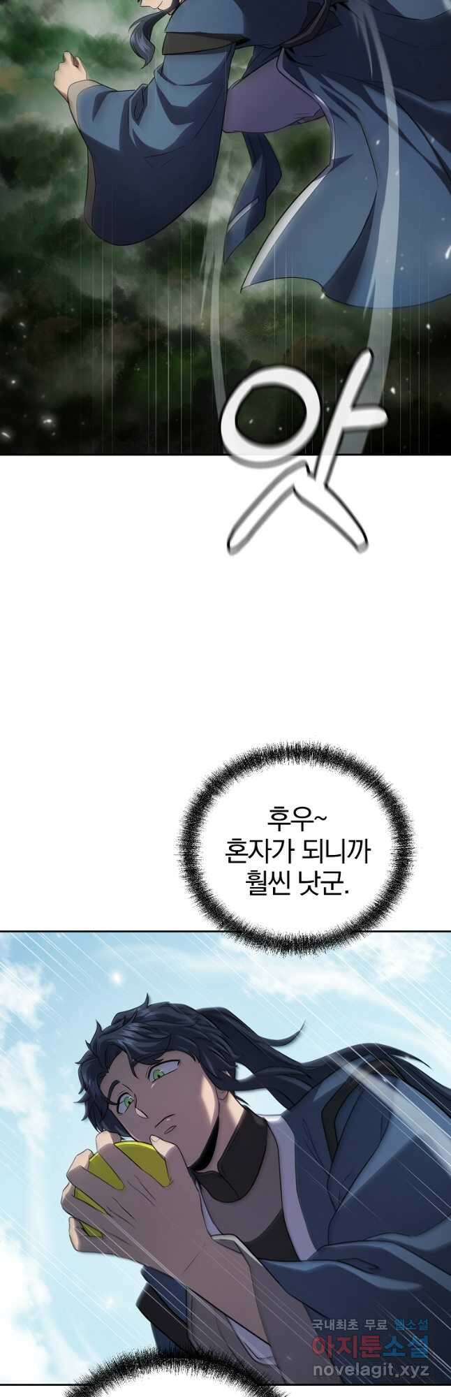 천년방사 84화 46