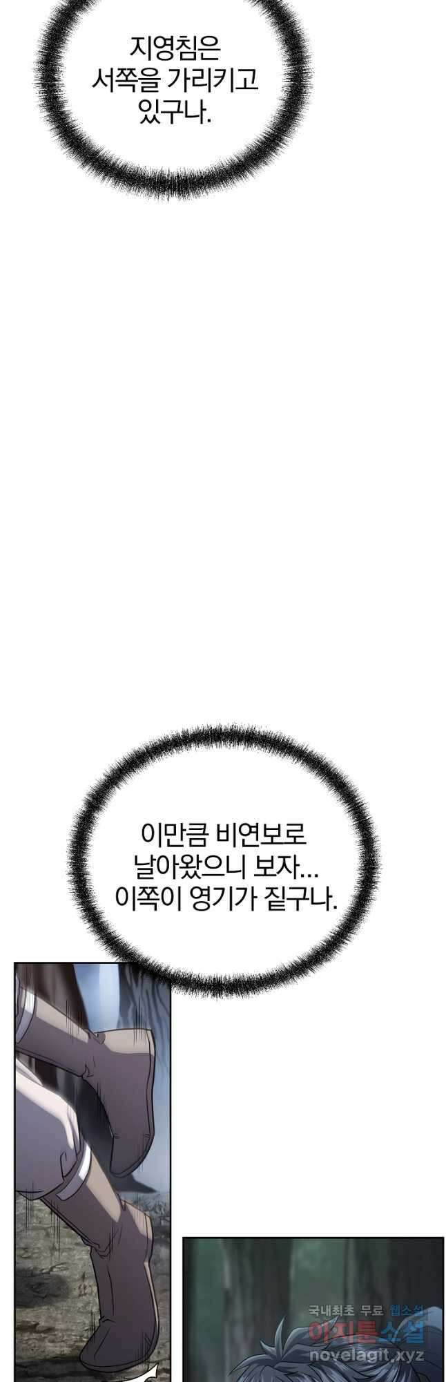 천년방사 84화 47