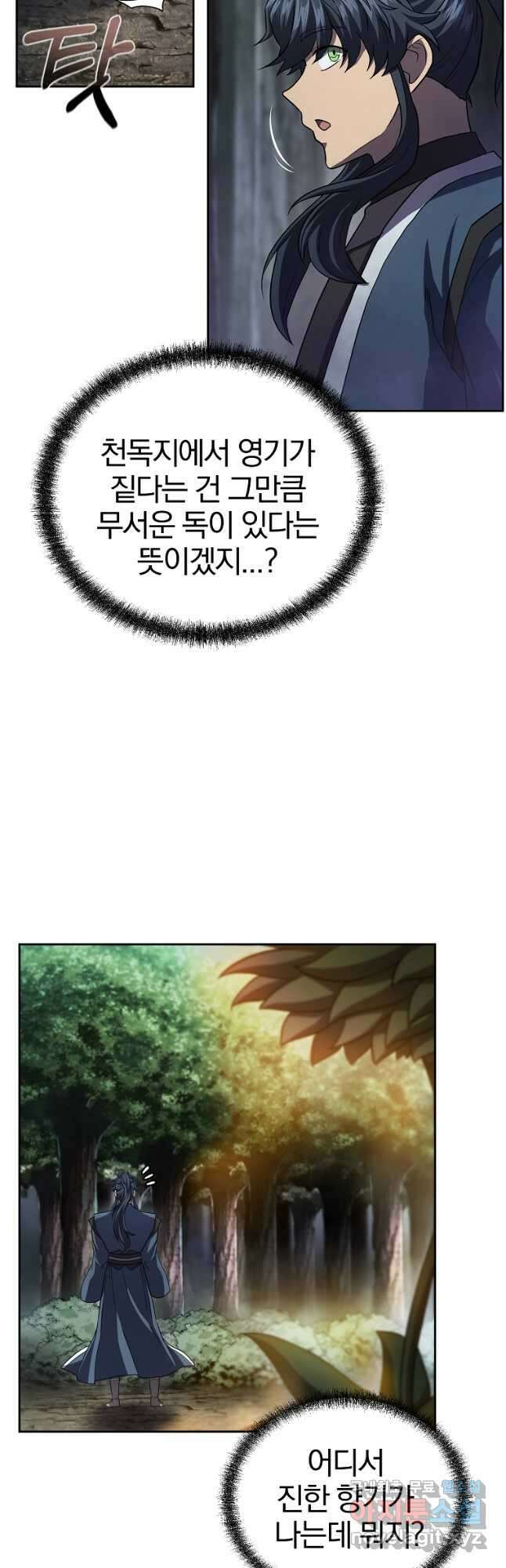 천년방사 84화 48