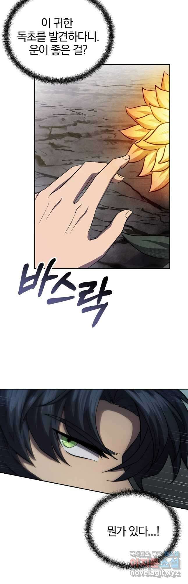 천년방사 84화 50