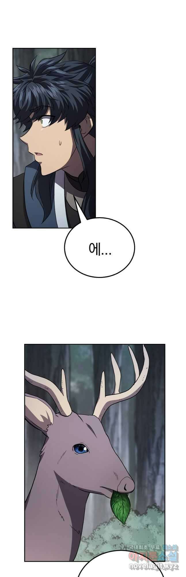 천년방사 84화 51