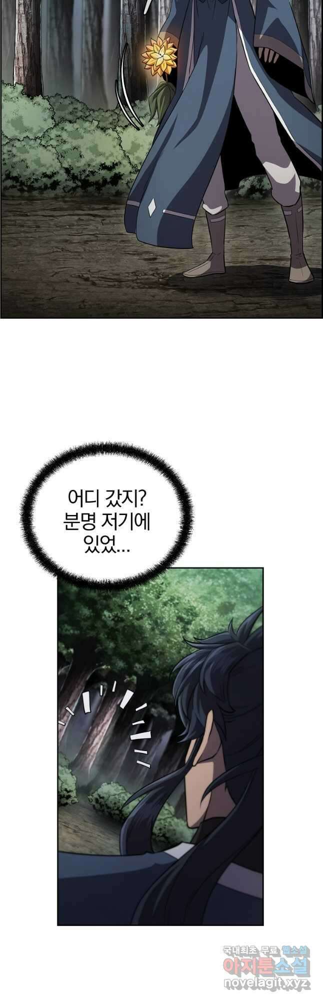 천년방사 84화 54