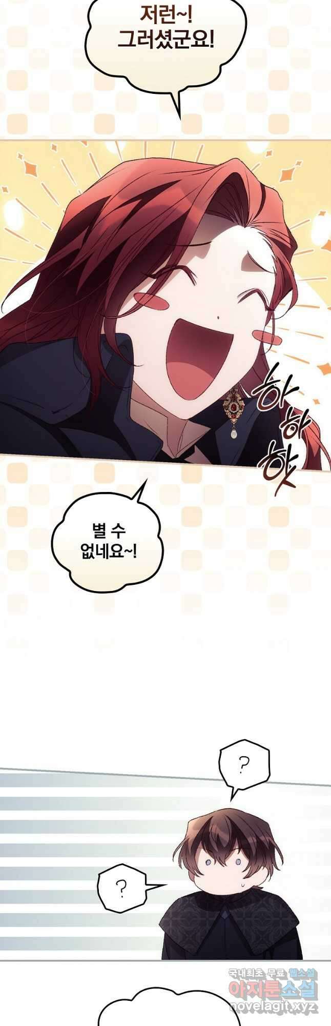 너의 죽음이 보여 45화 4