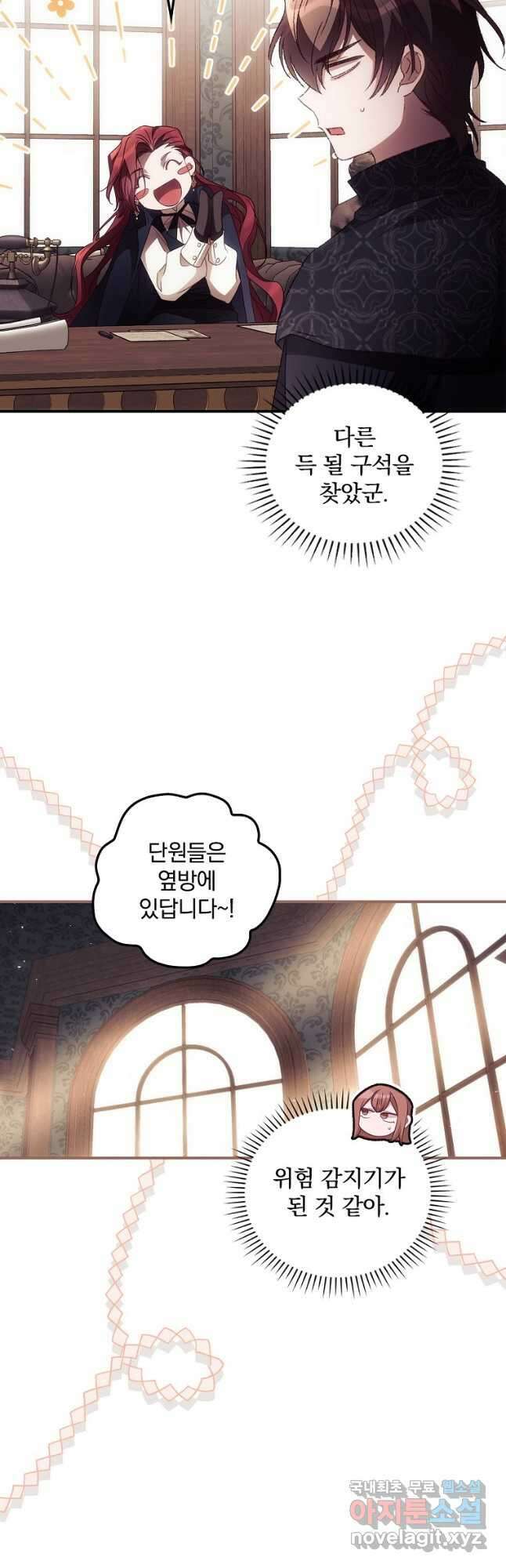 너의 죽음이 보여 45화 6