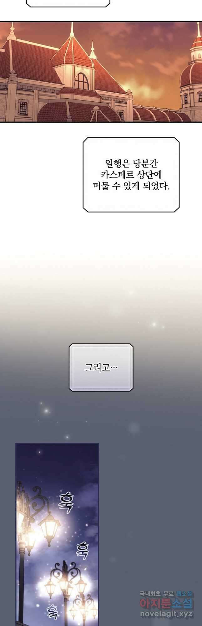 너의 죽음이 보여 45화 8