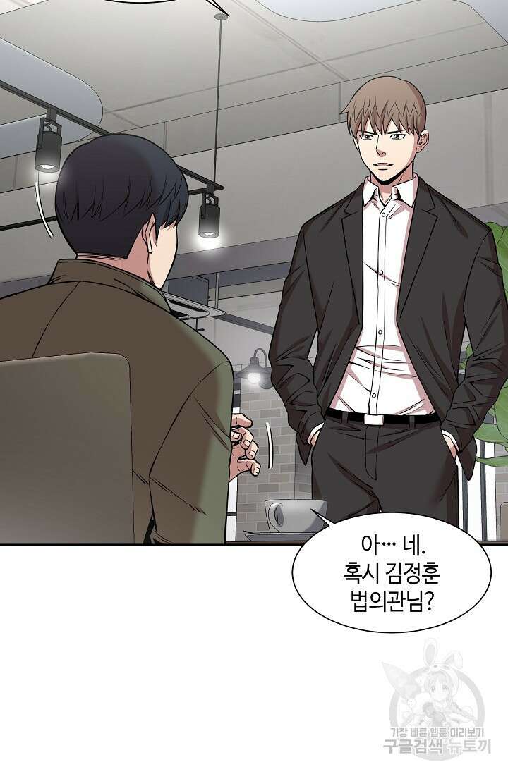 부검의 신 23화 5