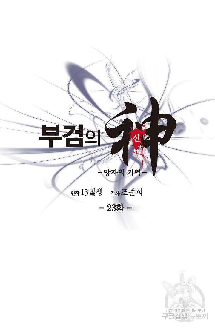 부검의 신 23화 7