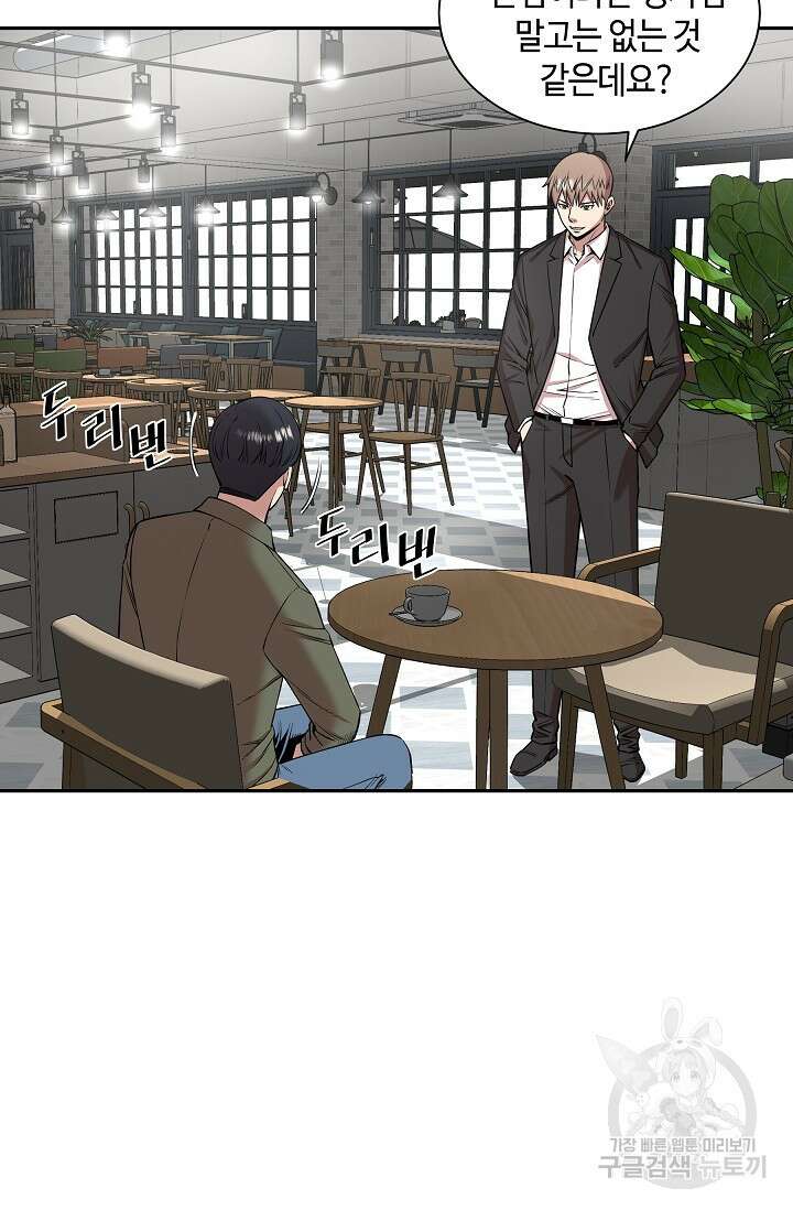 부검의 신 23화 9
