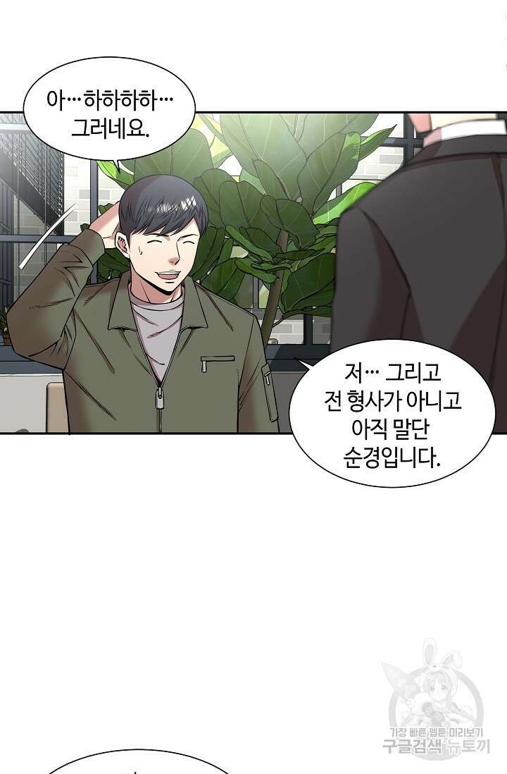 부검의 신 23화 10