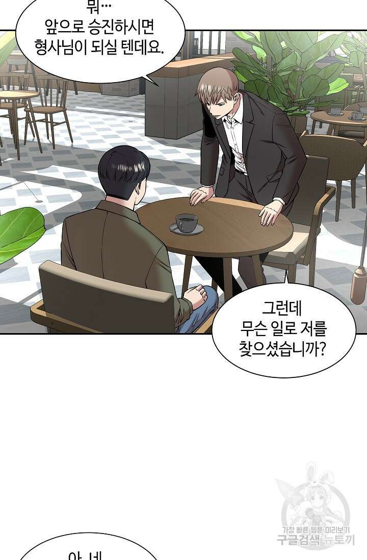 부검의 신 23화 11