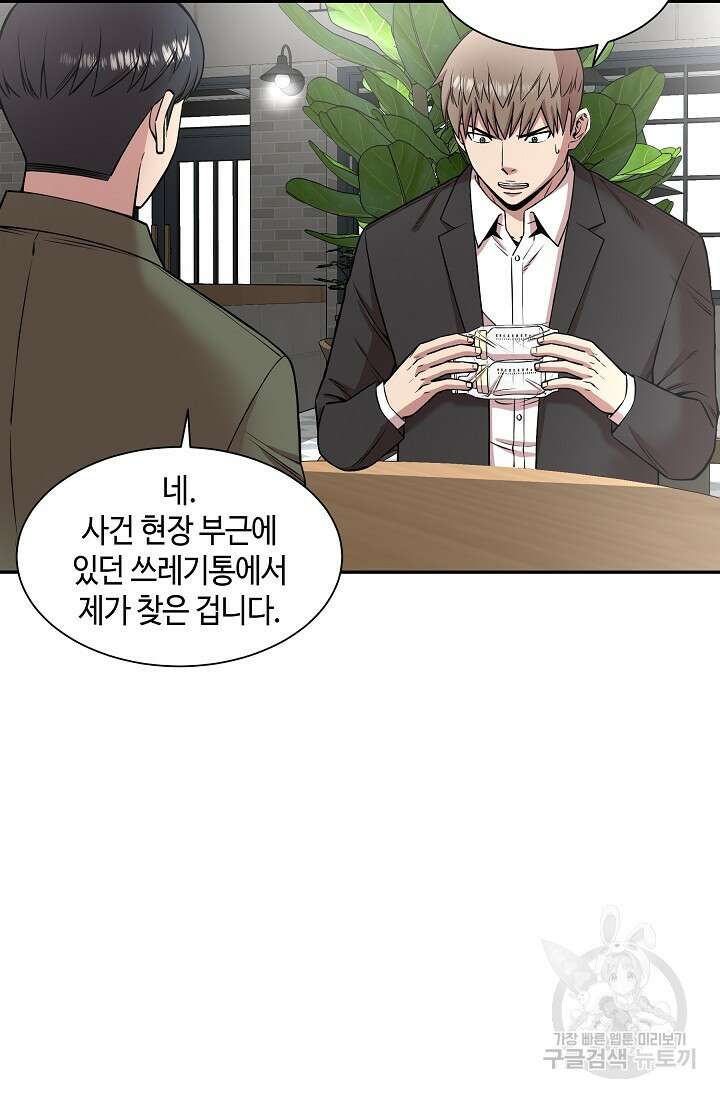 부검의 신 23화 13