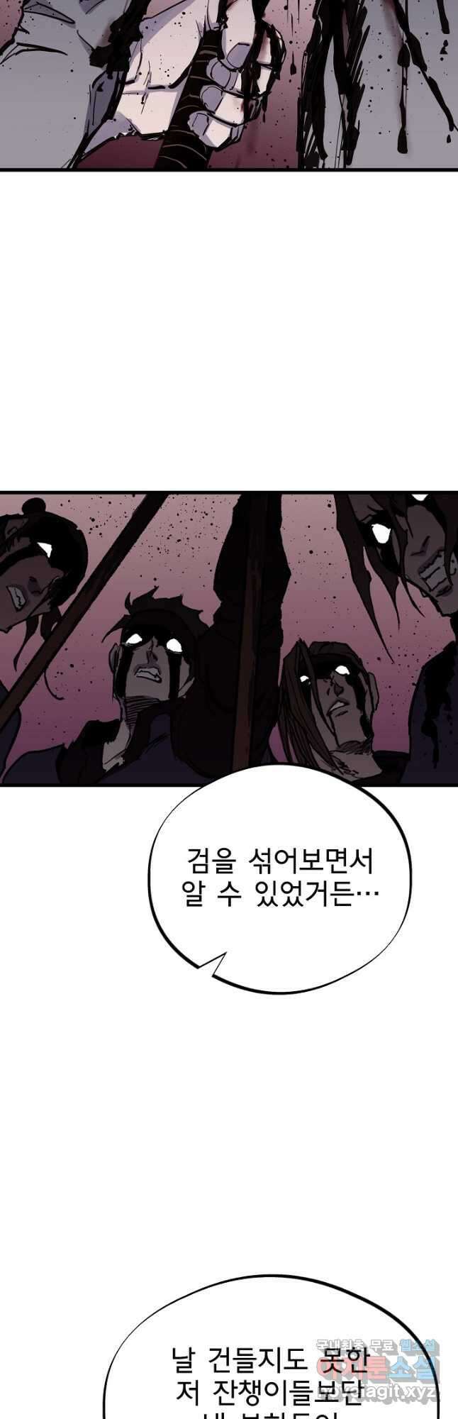 금강야차 43화 5