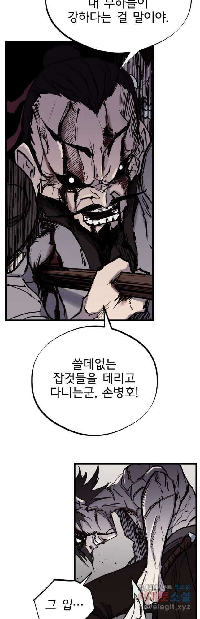 금강야차 43화 6