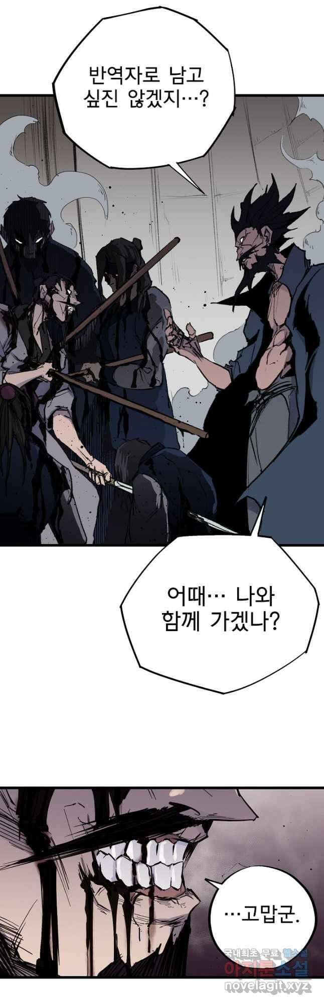 금강야차 43화 11