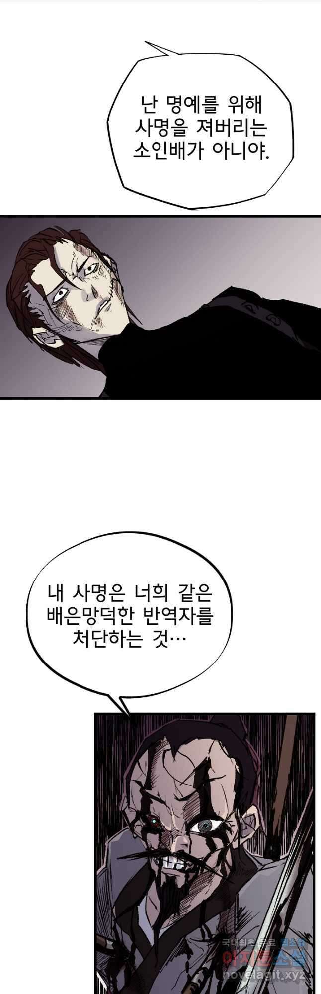 금강야차 43화 13