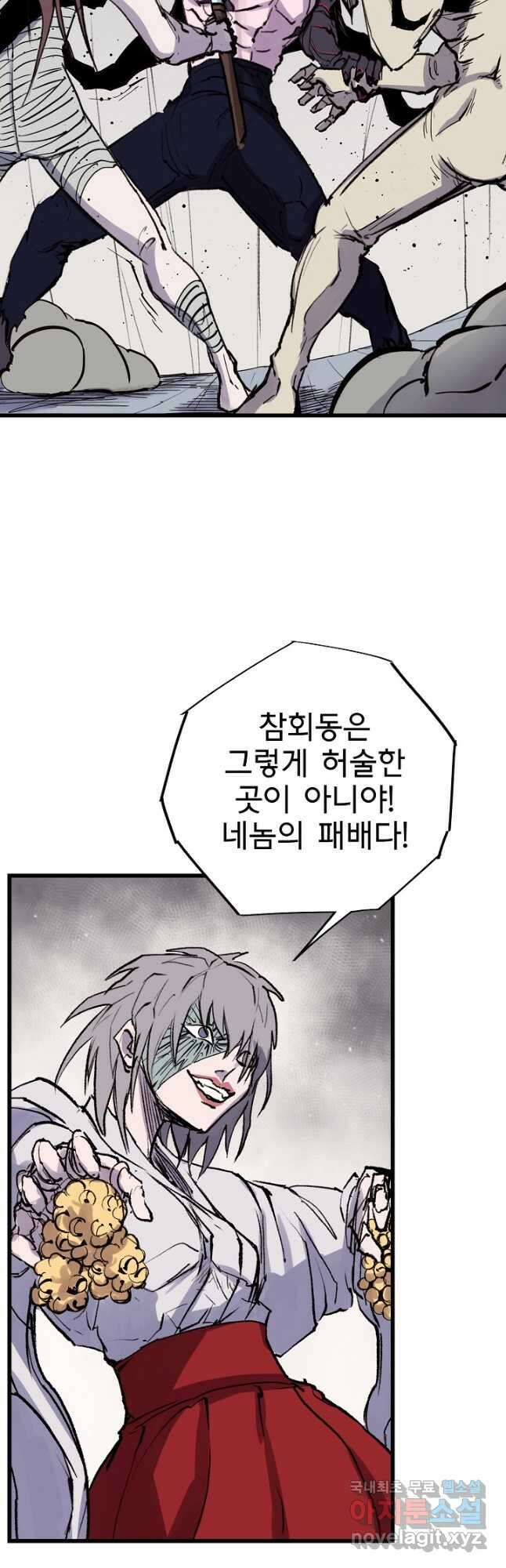 금강야차 43화 19