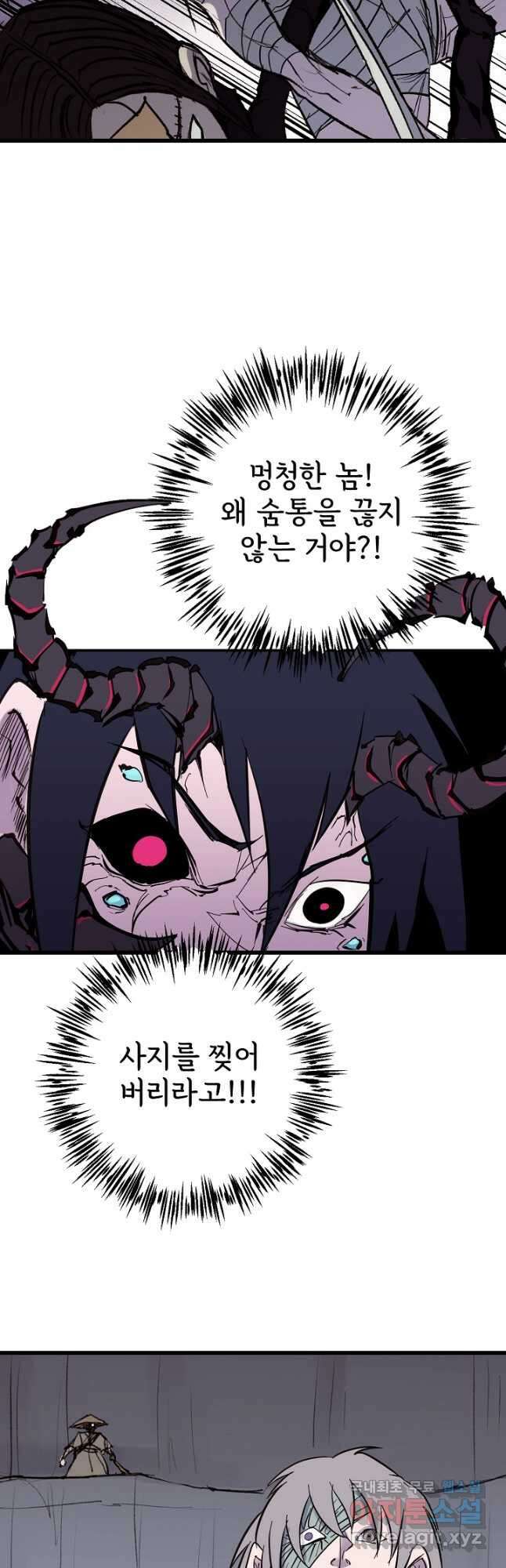 금강야차 43화 21