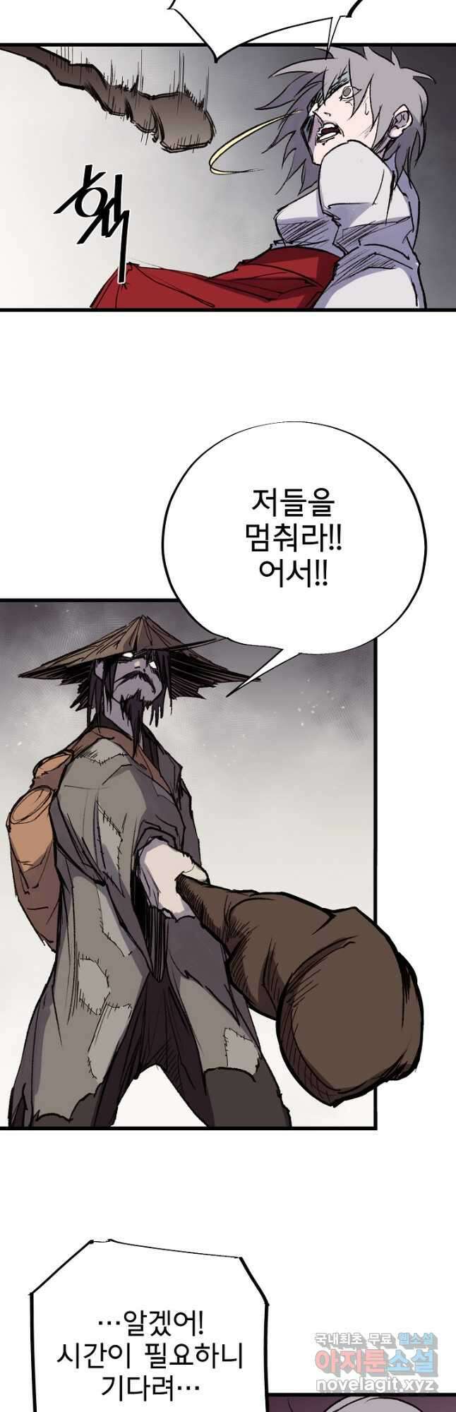 금강야차 43화 23