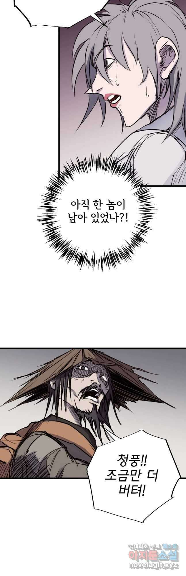 금강야차 43화 24