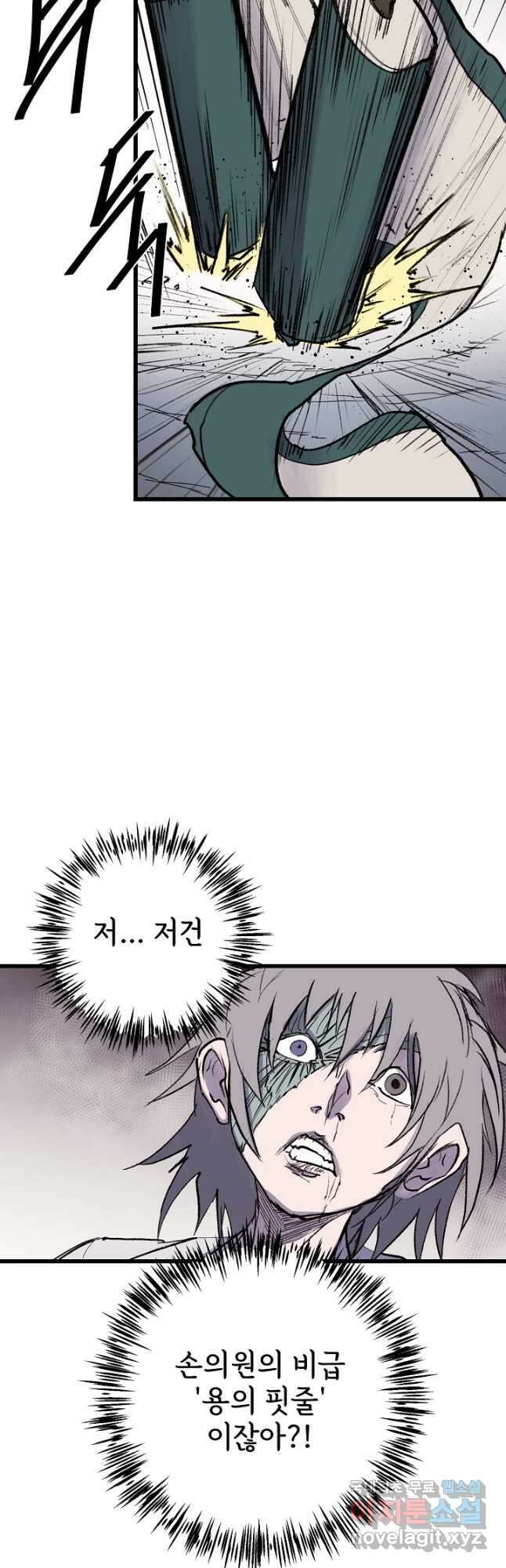금강야차 43화 27